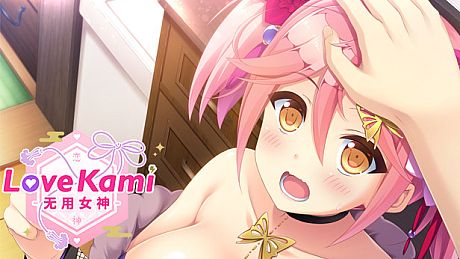 恋神-无用女神- / LoveKami -Useless Goddess- Chinese Language DLC