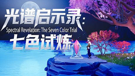 Spectral Revelation: The Seven Color Trial Game
