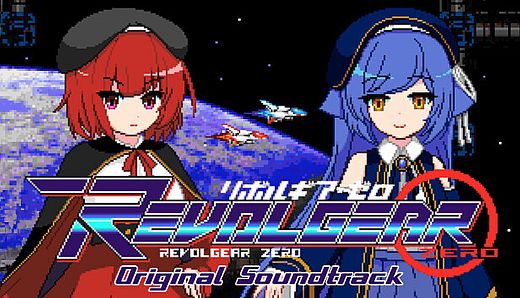 Revolgear Zero Soundtrack Edition