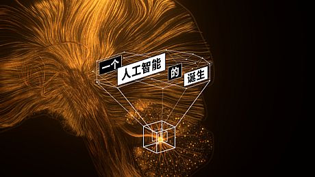 The Birth of an Artificial Intelligence Game