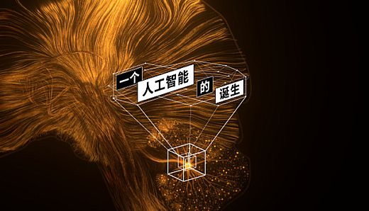 The Birth of an Artificial Intelligence