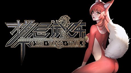 禁忌试炼 Taboo Trial DLC 斯卡蒂 DLC