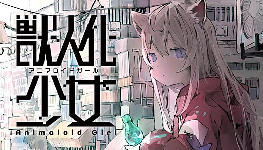Animaloid Girl