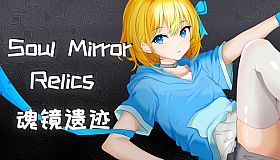Soul Mirror Relics