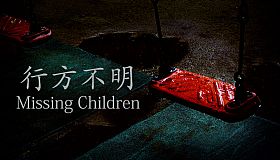 [Chilla's Art] Missing Children | 行方不明