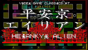 HEIANKYO ALIEN / 平安京エイリアン