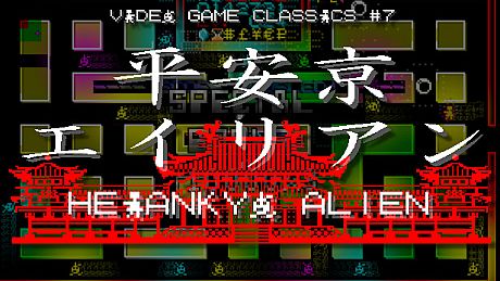 HEIANKYO ALIEN / 平安京エイリアン