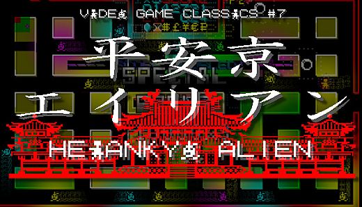 HEIANKYO ALIEN / 平安京エイリアン