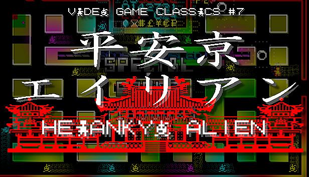 Buy HEIANKYO ALIEN / 平安京エイリアン