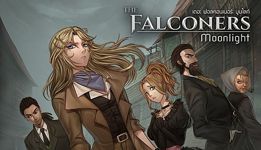 The Falconers: Moonlight