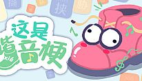 Acheter 这是谐音梗 PC