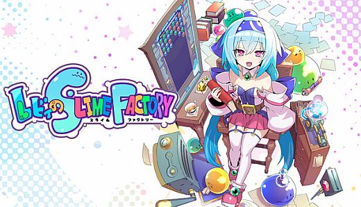 レビィのスライムファクトリー