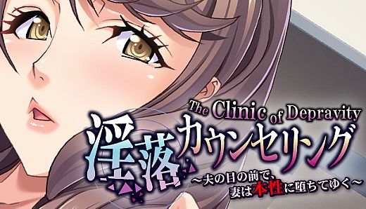 The Clinic of Depravity - A Wife Reveals Her True Nature in Front of Her Husband -