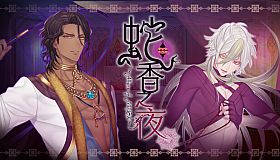 Trap of MUSK:Arabia Night