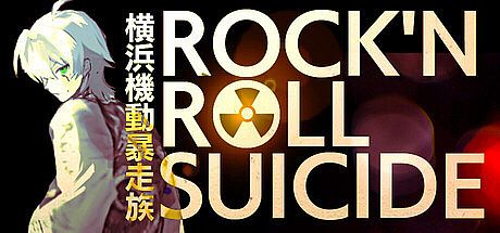 横浜機動暴走族 ROCK 'N' ROLL SUICIDE Game
