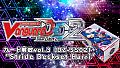 Cardfight!! Vanguard DD 2:Card Unlock Vol.3 【DZ-SS02】 "Stride Deckset Harri"			