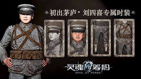 Soul at Stake - "Raw Recruit" Selsey's Outfit DLC