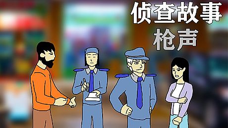 Investigation Stories : gunsound Game