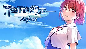Kono Aozora ni Yakusoku o Refine