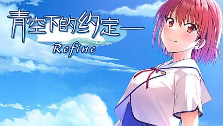 Kono Aozora ni Yakusoku o Refine Game