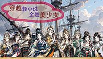 Kup Time travel light novels are full of beautiful girls na PC