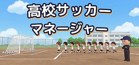 Academy Soccer Manager Game