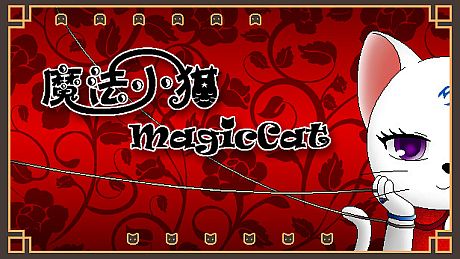 MagicCat Game
