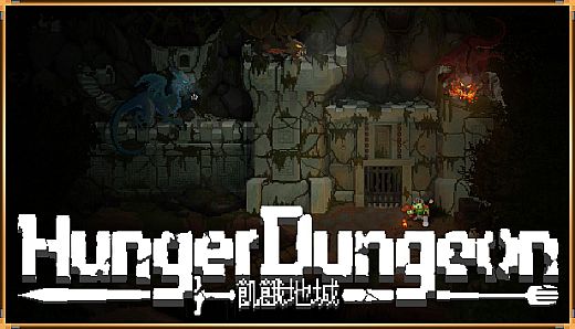 Hunger Dungeon Deluxe Edition + Sound Track
