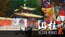 Shan Gui II - Design Works