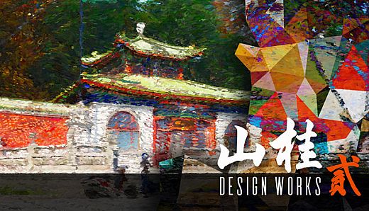 Shan Gui II - Design Works