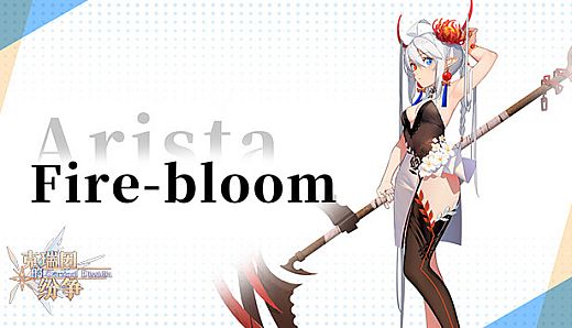 Criminal Dissidia - Arista (Fire bloom)