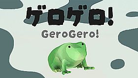 GeroGero (ゲロゲロ！）