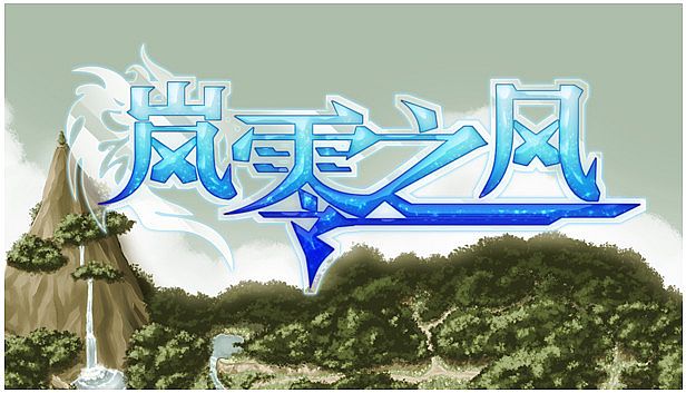 Buy 岚零之风 - Wind Horizon