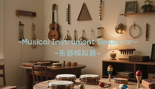Musical Instrument Simulator