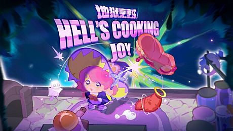 地狱烹烹乐 Hell's Cooking Joy Game