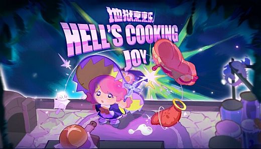 地狱烹烹乐 Hell's Cooking Joy