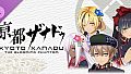 KYOTO XANADU -the Blooming Phantom- - Head Accessory Set A