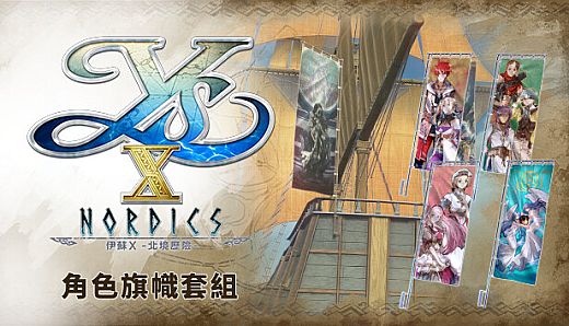 Ys X: Nordics - Ouch! Flag Set