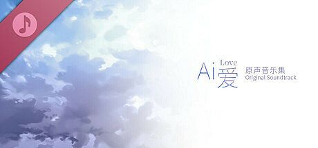 Ai Love Soundtrack DLC