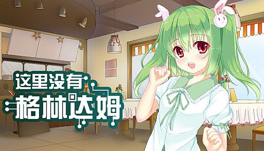 There is No GreenDam