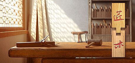 Mortise & Tenon Game