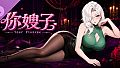 Your Fiancée - Mystery‌ DLC