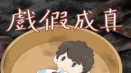 When The Rumors Become Real Game