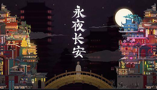 永夜长安ChangAnEternalNight
