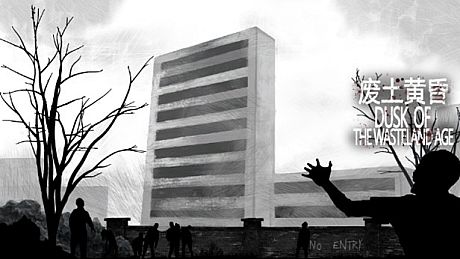 废土黄昏 Dusk of the wasteland age Game