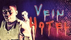 Vein Hotel