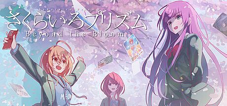 さくらいろプリズム Beyond the Bloom Game