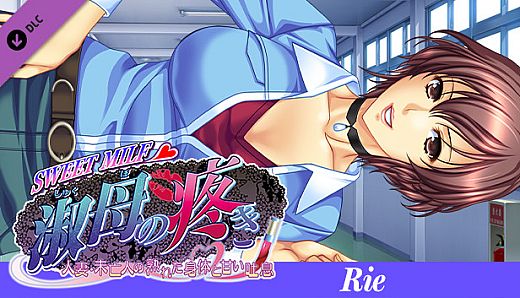 SWEET MILF -Episode　Rie-