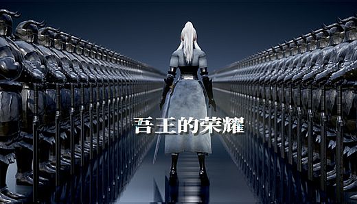 吾王的荣耀 Honor of Knight King