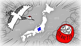 Gunma's Ambition -You and me are Gunma- Reiwa 2nd national census edition